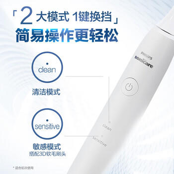 飞利浦（PHILIPS）电动牙刷 成人声波震动 温和清洁 洁齿护龈 净力刷 2种模式牙刷 情侣款 HX2431 白色 /家用电器 /个护健康 /电动牙刷 商品图7