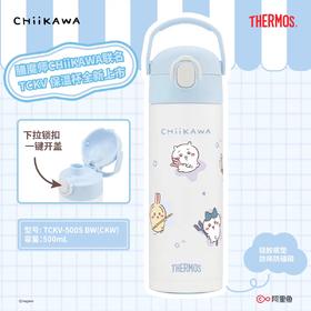 哈瑞咪多样屋 膳魔师CHiiKAWA儿童保温杯宝宝直饮杯学生上学保温水杯吉伊卡哇 吊牌价：298元 活动价：238元