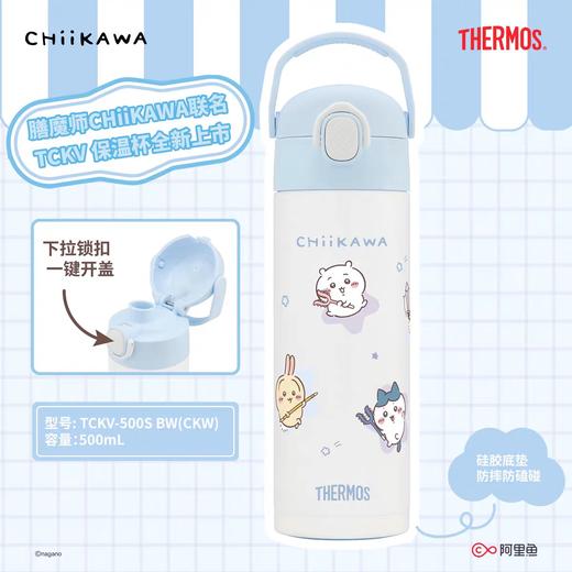 哈瑞咪多样屋 膳魔师CHiiKAWA儿童保温杯宝宝直饮杯学生上学保温水杯吉伊卡哇 吊牌价：298元 活动价：238元 商品图0