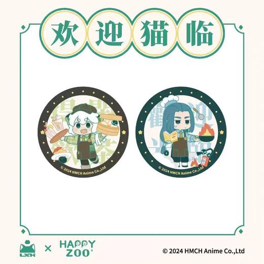 罗小黑战记 欢迎猫猫 徽章 吧唧 全2种 国谷 商品图0