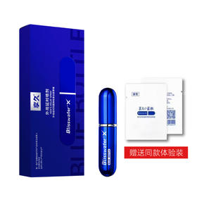 享久2代加强版喷剂（蓝瓶狂飙型） 6ml/瓶 （送同款体验装延时湿巾一片）