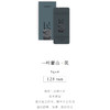 一叶蒙山·民 20g 商品缩略图0