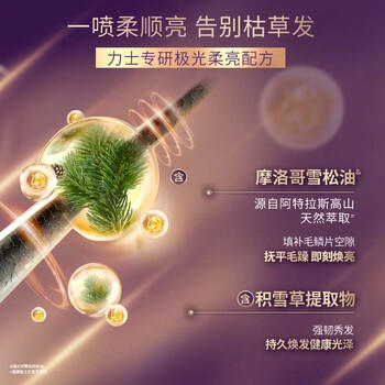 力士（LUX）薄雾型护发精油喷雾80ml木质香 护发素润发精华  /个人护理 /洗发护发 /润发精华 商品图7