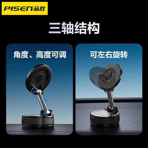 品胜 旋钮真空吸附磁吸手机支架 2025新款汽车导航仪表台通用 商品图1