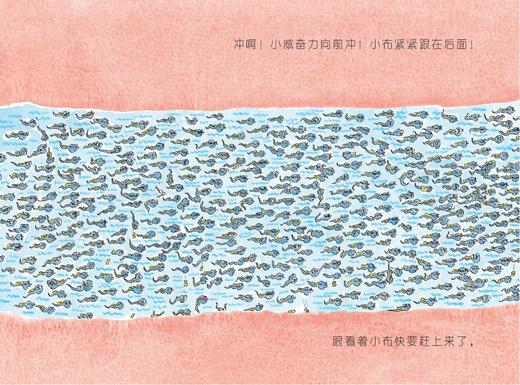 《小威向前冲》 商品图11