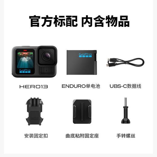【顺丰包邮！防抖运动相机】GoPro Hero13 Black运动相机5.3k高清防抖户外骑行录像潜水钓鱼相机。ry 商品图2