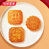 广州酒家星辉粤宴月饼礼盒1280g 【包邮直发】 商品缩略图2