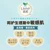 日本进口乐而雅Laurier 卫生巾夜用加长姨妈巾 40cm*7效期26年7月 商品缩略图5