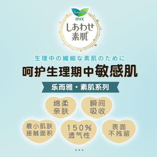 日本进口乐而雅Laurier 卫生巾夜用加长姨妈巾 40cm*7效期26年7月 商品图5