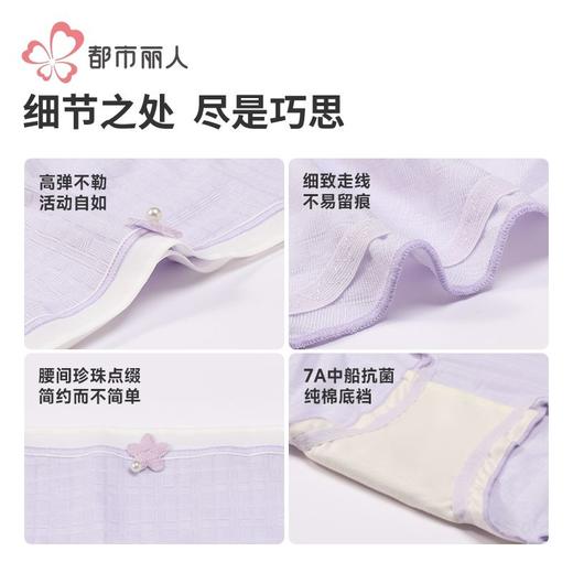 都市丽人女士内裤锦氨内裤女士三角内裤女内裤薄透丝滑内裤LKH3C3 商品图8