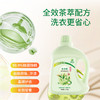 意几净茶多酚植萃净香氛洗衣液-玫瑰白茶1.08kg
84434 商品缩略图2