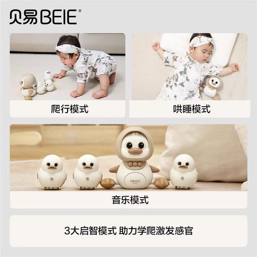 贝易婴儿学爬抬头练习玩具爬行训练引导摇摆鸭宝宝新生儿见面礼物【下单送礼品袋哦！】 商品图1