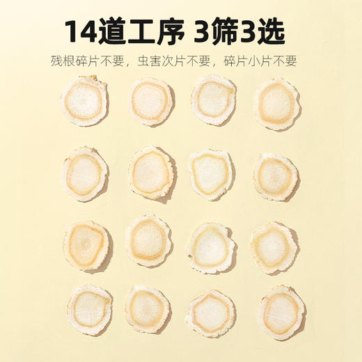 【杞里香西洋参片（0.6-0.8cm）、 (1.0-1.2cm)、(1.4-1.6cm）50g】5年黄金参龄，皂甙含量更高 商品图6