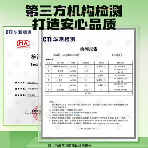【39任选10件】【mini小袋】5口味加餐魔芋面*2袋 商品图6