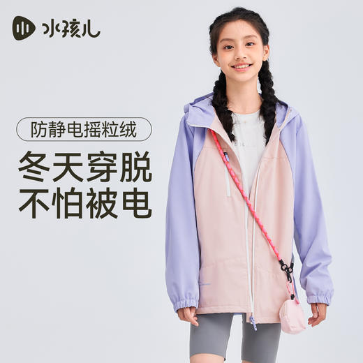 水孩儿童装儿童外套薄绒2025秋季新品中大童防泼水风衣男女童上衣 商品图0
