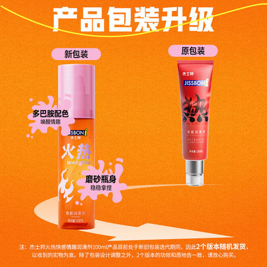 杰士邦 润滑液润滑油成人房事免洗可舔润滑 人体润滑剂 成人情趣性用品 【热卖爆款】水润100ml+火热100ml 商品图9