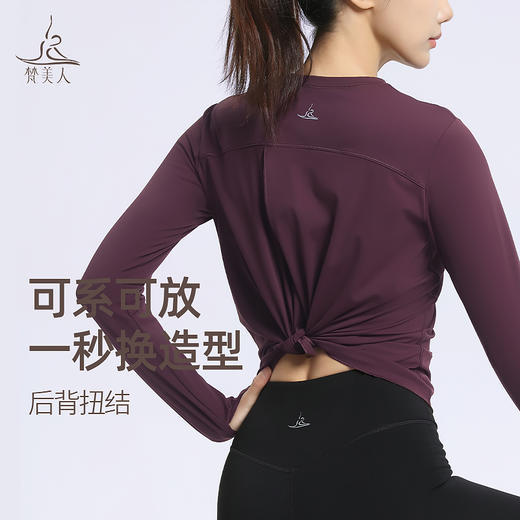 梵美人 F2599 瑜伽罩衫 无胸垫 云糯柔感 商品图2