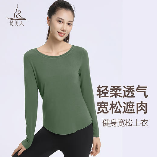 梵美人 F2558 瑜伽罩衫  无胸垫 醋酸莫代尔 商品图0