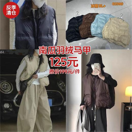 【YW】无忧购“”南瓜羽绒马甲茧型藏肉无袖圆领面包服6239(截单后3-5天发货） 商品图0