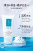 可复美氨基酸洁面乳100g/120g 商品缩略图2