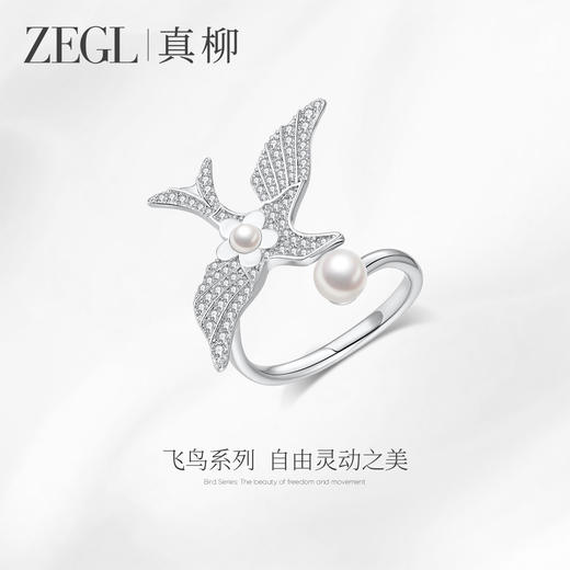 ZEGL设计师飞鸟戒指女小众设计轻奢燕子开口食指戒人造珍珠指环 商品图1