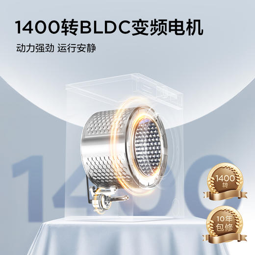 【新品上市】TCL超旋风V3R10公斤低温柔烘洗烘一体 G100V3R-HB 商品图4