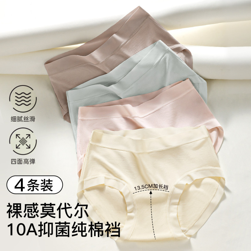 奶氧小裤 4条装(VIP)【丝滑莫代尔 10A抑菌】4条装薄款透气纯棉裆女士内裤