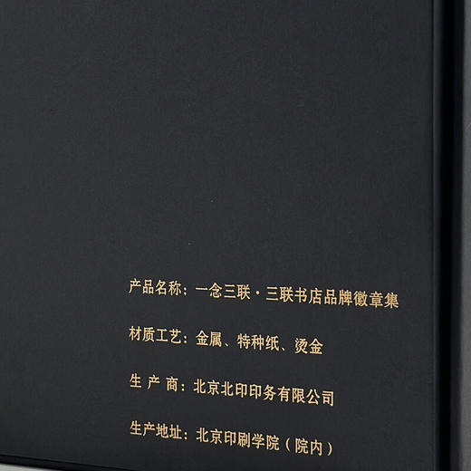 一念三联：三联书店品牌徽章集 商品图4