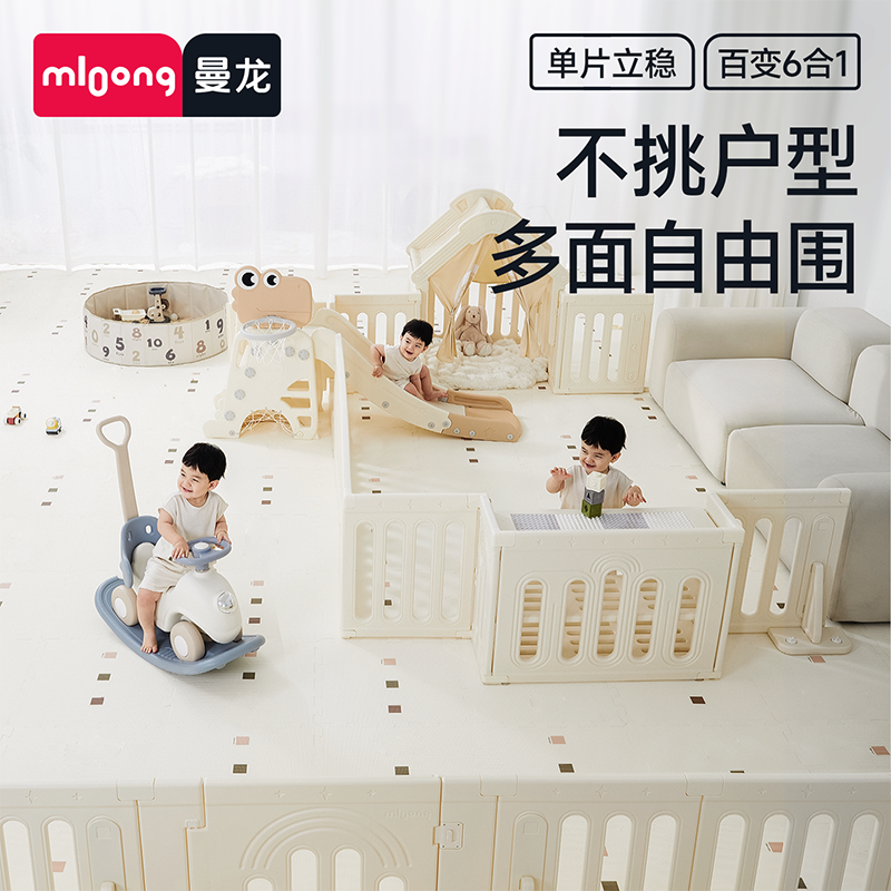 【冬日暖拥】曼龙mloong星桥游戏围栏宝宝防护栏客厅爬爬垫婴儿童地上爬行垫室内