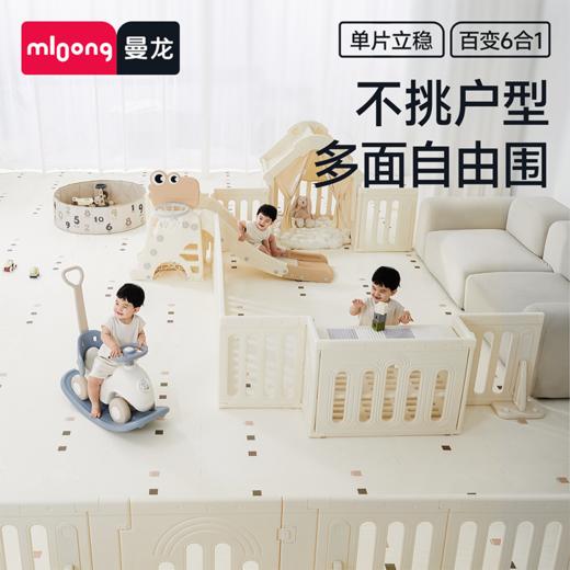 *【曼龙】mloong星桥简易游戏围栏宝宝防护栏客厅爬爬垫婴儿童地上爬行垫室内【部分链接随机赠送海洋球40个左右】 商品图0