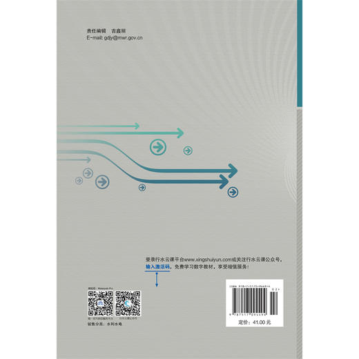 地质工程概论（普通高等教育“十四五”系列教材） 商品图2