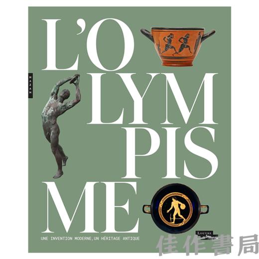 【全新现货】 L'olympisme, une Invention Moderne, un Heritage Antique / 奥林匹克：现代发明与古代遗产【法文原版】 商品图0