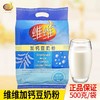 【亚欧超市】维维加钙豆奶粉500g/袋 商品缩略图0