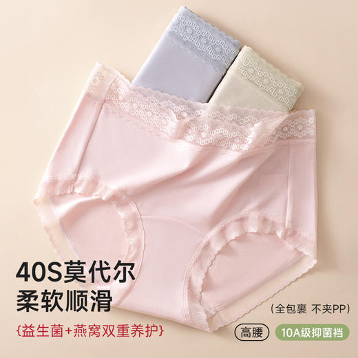【49元5条】轻存40S香氛莫代尔女士内裤 商品图2