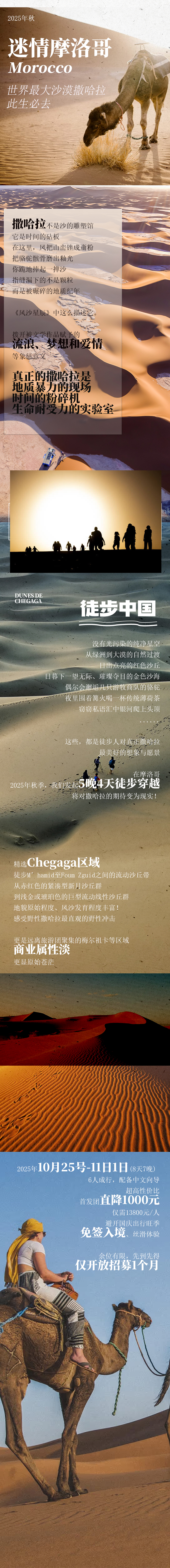 路线亮点 1