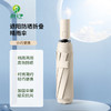 意几净遮阳防晒折叠晴雨伞yjj4823 商品缩略图0