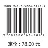 变电站带电作业典型方法与实践 商品缩略图2