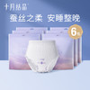 产妇安心安睡裤型夜用姨妈卫生巾12片 商品缩略图0
