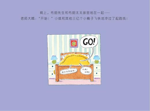 《小威向前冲》 商品图10