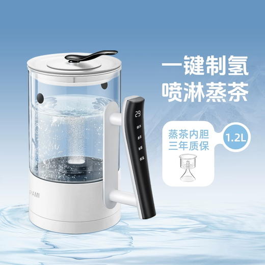 富氢养生壶家用电热烧水壶泡茶专用蒸茶器蒸汽煮茶 沸腾开水制氢 双倍氢含量 商品图0