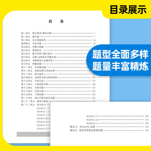 小学奥数700题详解  适用三 四 五 六年级  郭振庆 编 商品图2
