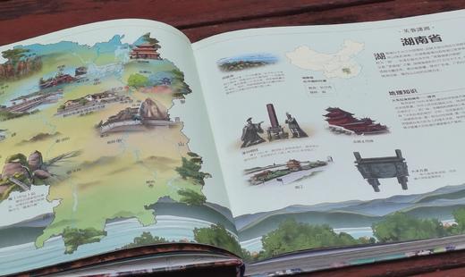 北斗童书：《地图上的全景中国地理》，全2册，精装12开本，中国科学院地理科学与资源研究所编纂，刘高焕主编，山东地图出版社2022年8月版，定价316元，售价58元。 商品图13