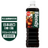 三得利（Suntory）日本进口agfblendy布兰迪液体咖啡无糖950ml冷萃即饮美式黑咖啡 /水饮冲调 /饮料 /即饮咖啡 商品缩略图6