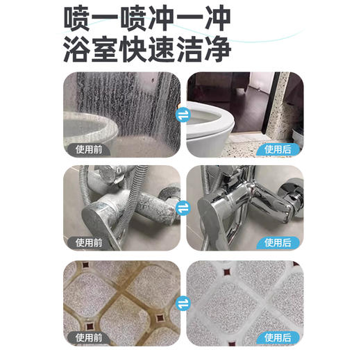 净狮丨浴室清洁剂400ml/瓶 商品图2