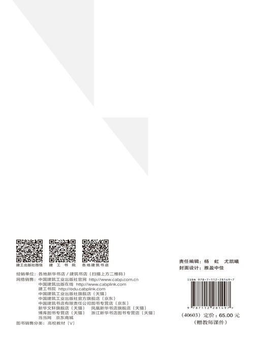 规划师业务基础 商品图1