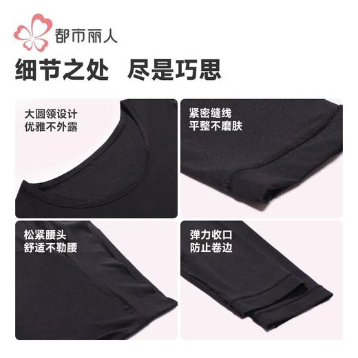 都市丽人保暖内衣蝉翼面膜衣女士保暖衣长袖长裤保暖衣套装LWHAA3 商品图6