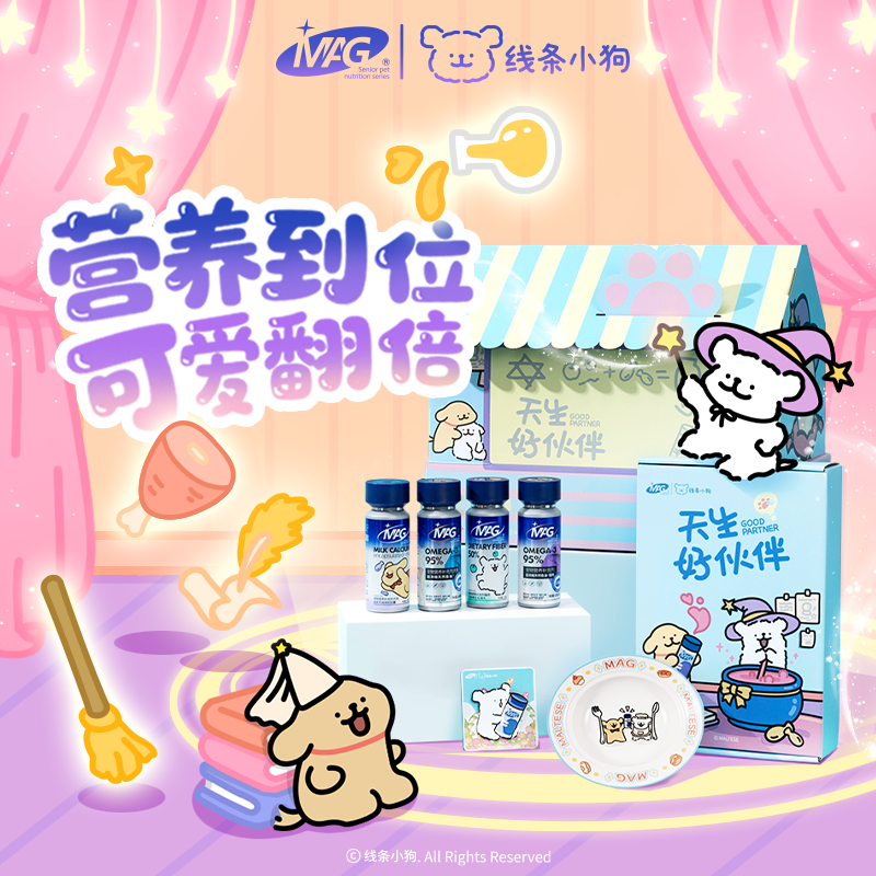 MAG线条小狗联名礼盒-内含鱼油、联名产品、宠物陶瓷碗、冰箱贴