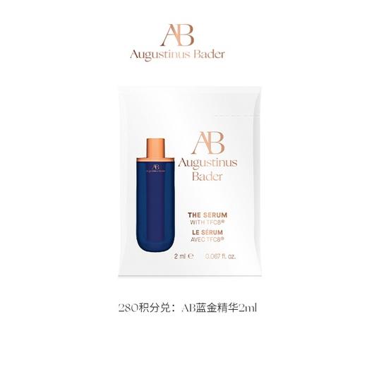【金卡以上会员积分兑】AB蓝金精华 2ml  需支付9.9邮费 商品图0