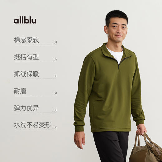 【新品降价】allblu幼岚男装【柔感抓绒】"平衡柔软挺括"半开襟卫衣丨耐磨耐穿 商品图2