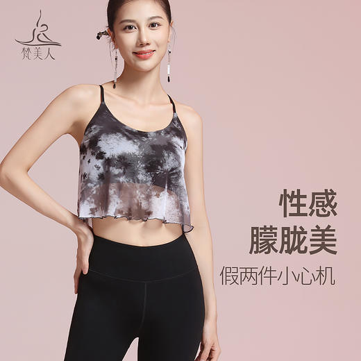 梵美人 F5267 瑜伽背心 可拆卸胸垫 网纱印花+裸感面料 商品图3